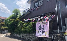 ゲストハウス結